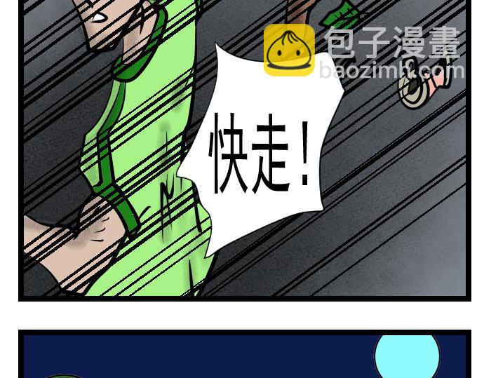 第8话 幻兽-第8话