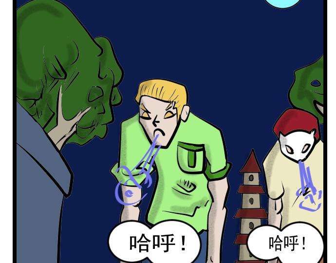 第8话 幻兽-第8话