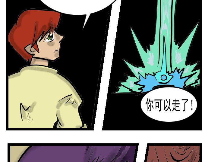 第8话 幻兽-第8话