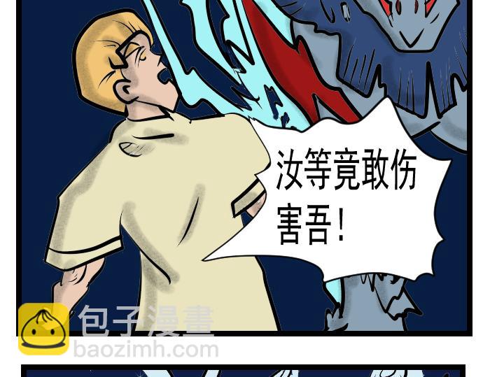 第8话 幻兽-第8话