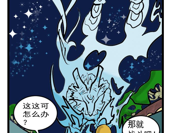 第8话 幻兽-第8话