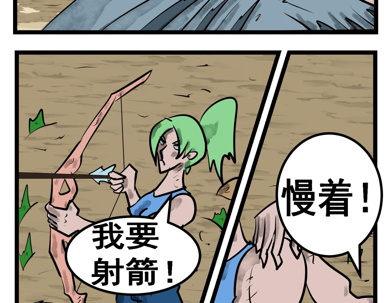 80话 狩猎！-第80话