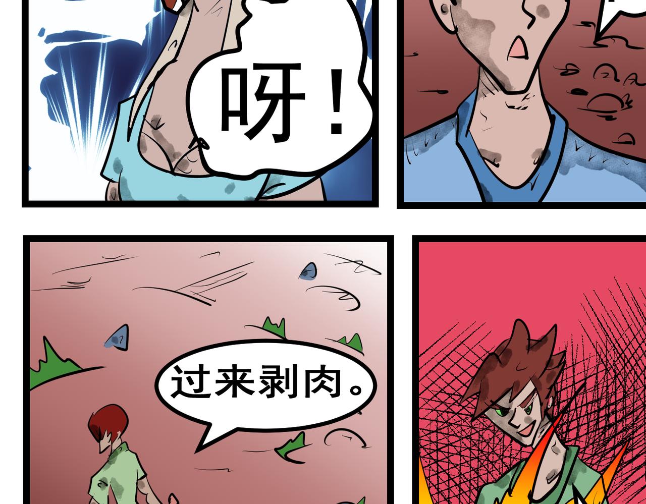 80话 狩猎！-第80话