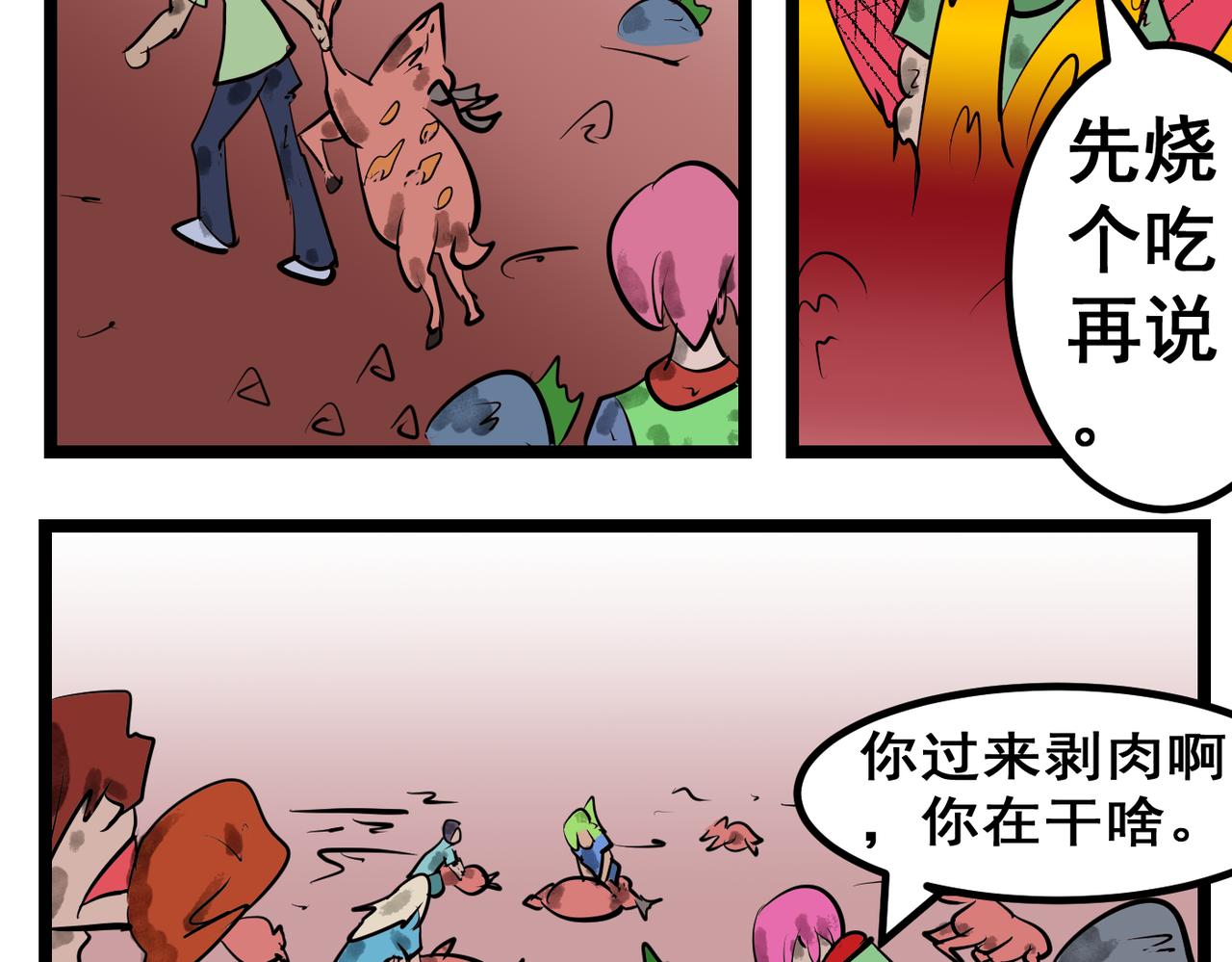 80话 狩猎！-第80话