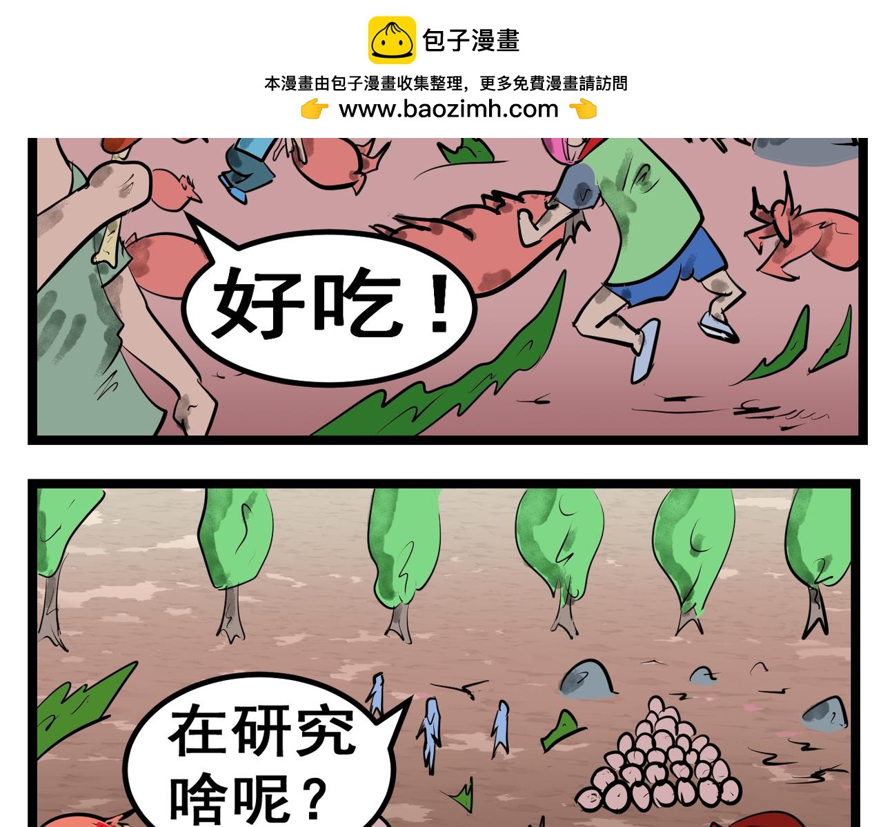 80话 狩猎！-第80话