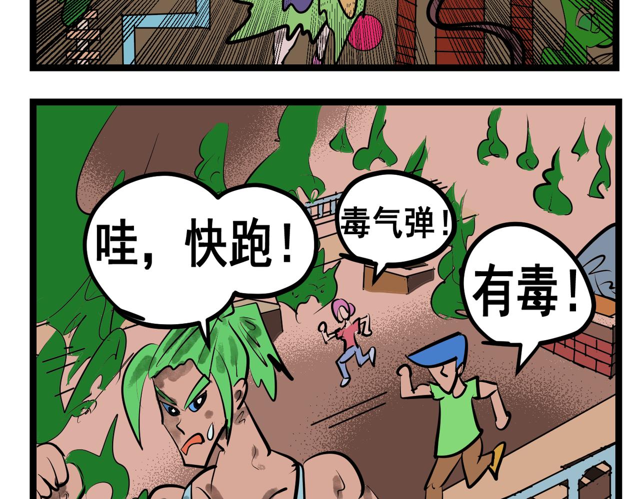 80话 狩猎！-第80话