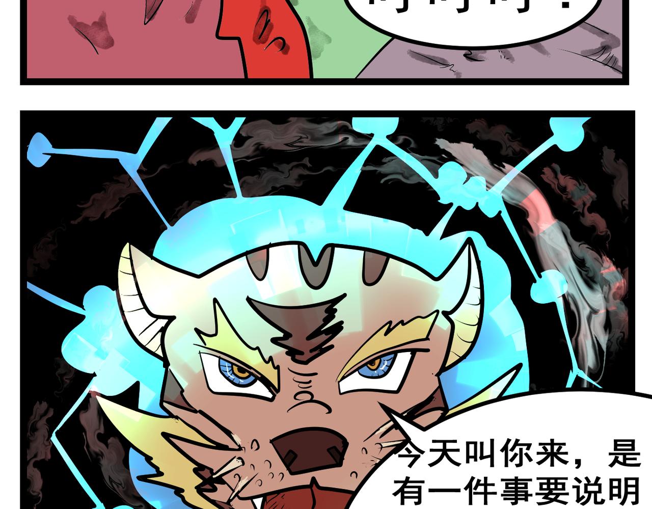 80话 狩猎！-第80话