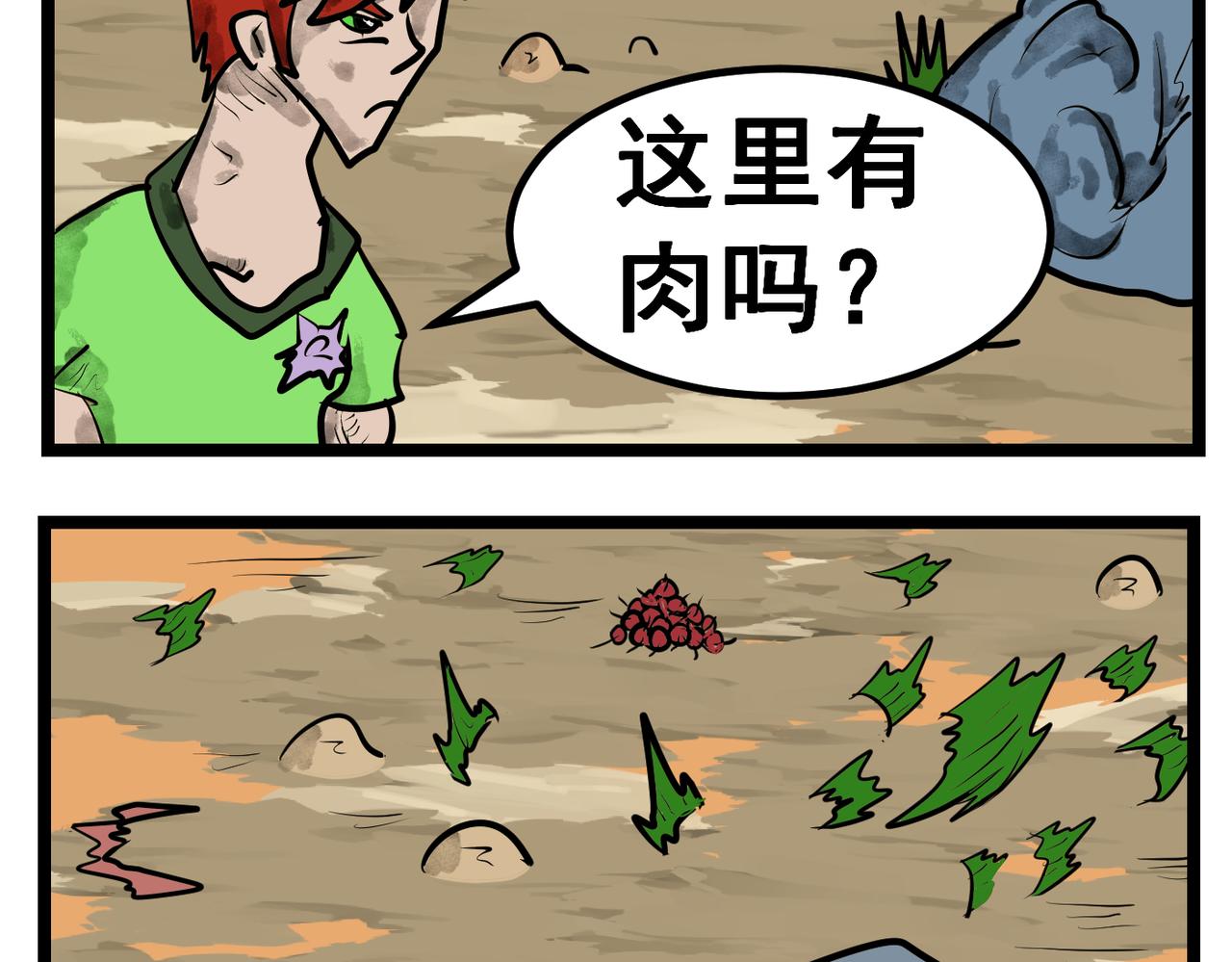 80话 狩猎！-第80话