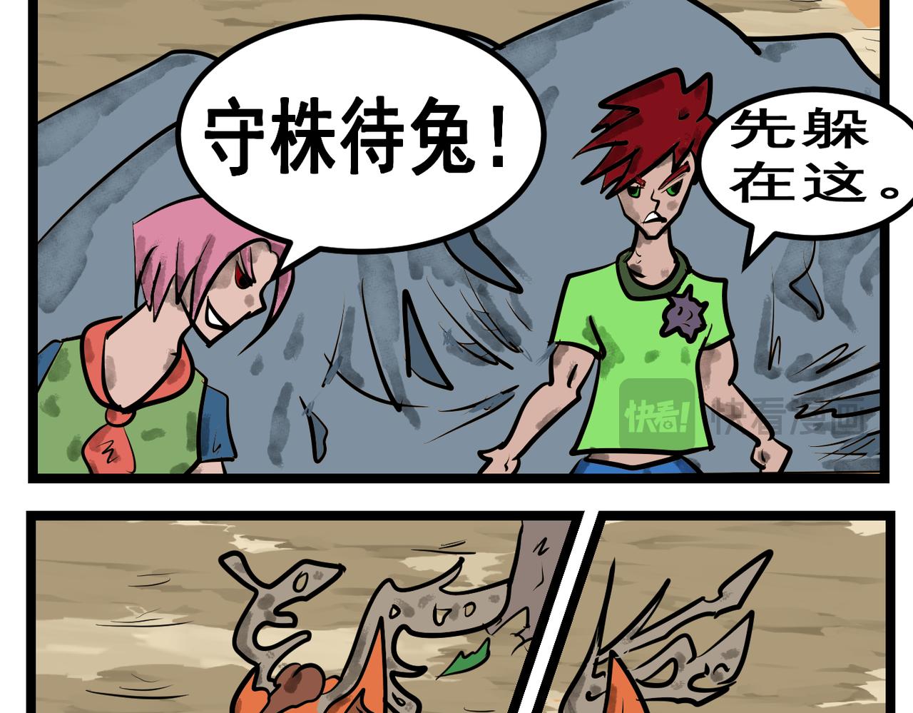 80话 狩猎！-第80话