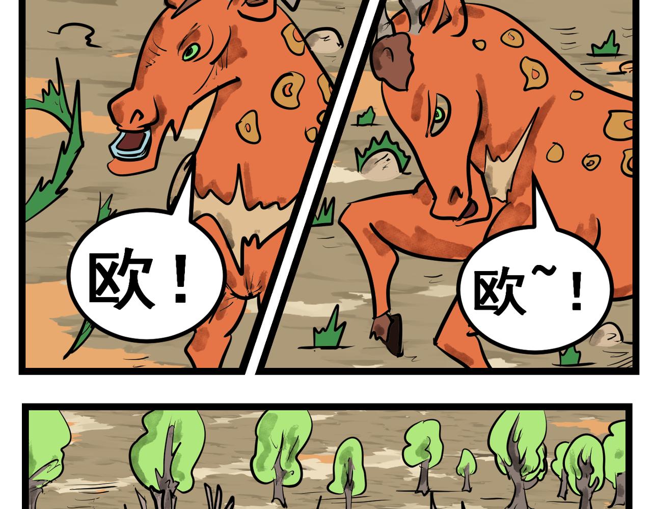 80话 狩猎！-第80话