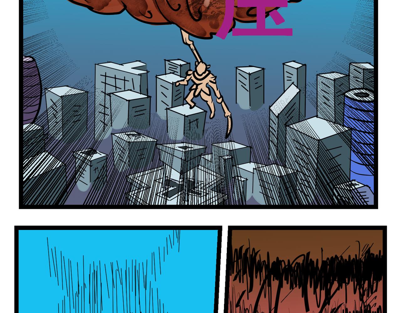 82话 坠空-第82话