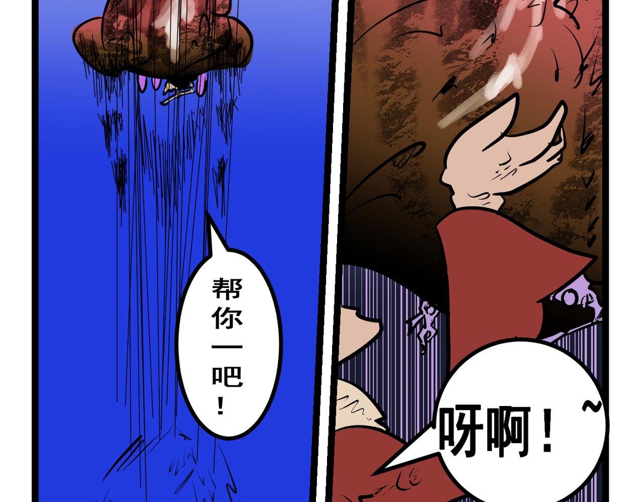 82话 坠空-第82话