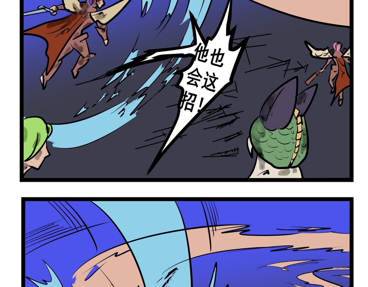 82话 坠空-第82话