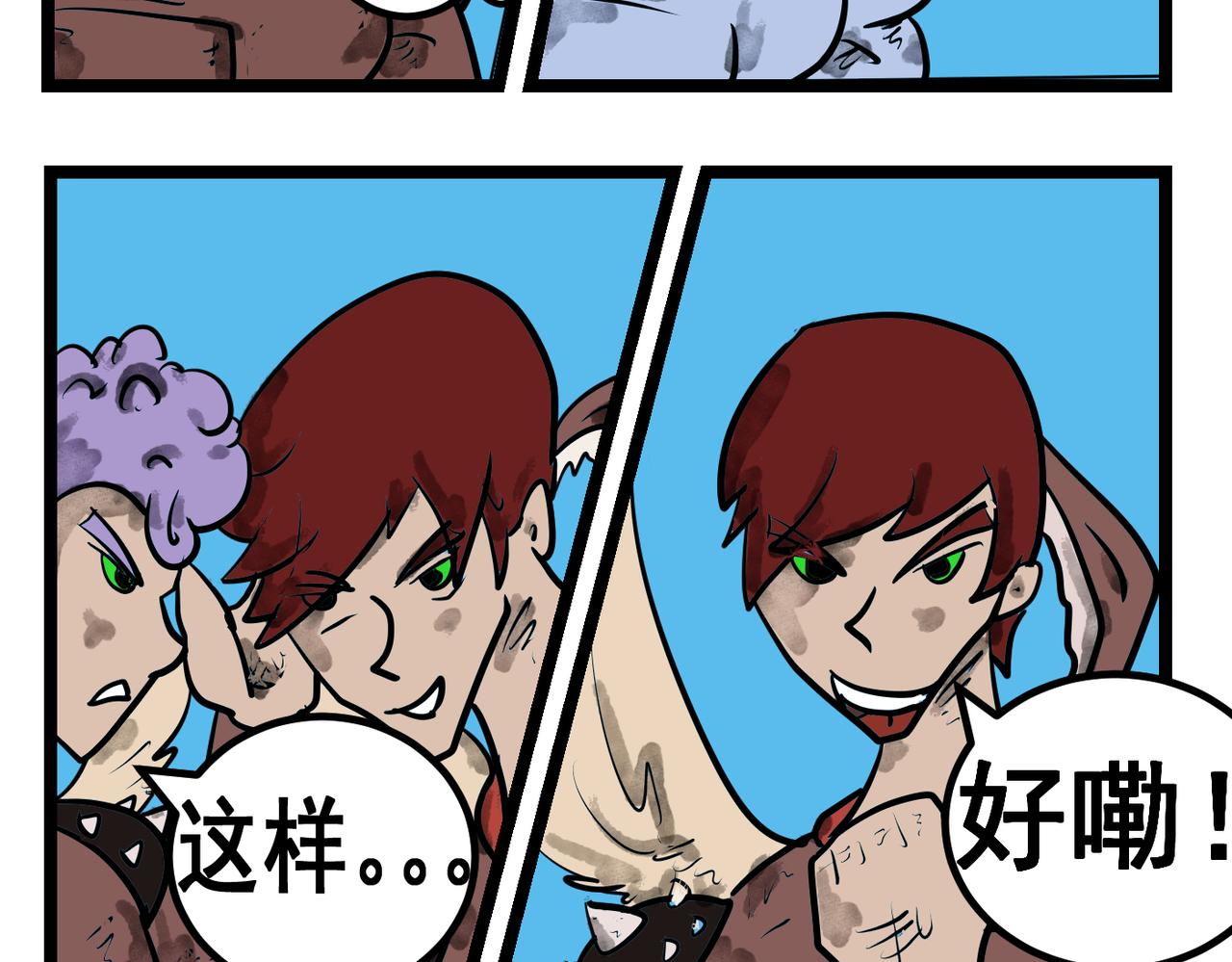 82话 坠空-第82话