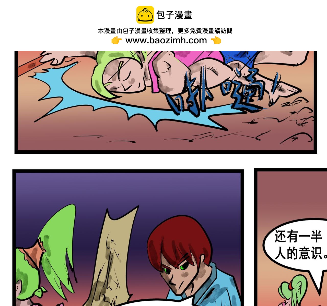 84话 救赎-第84话