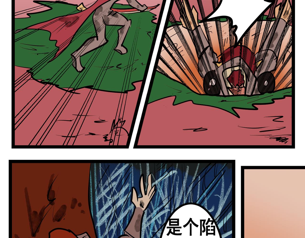 86话 机关运作-第86话