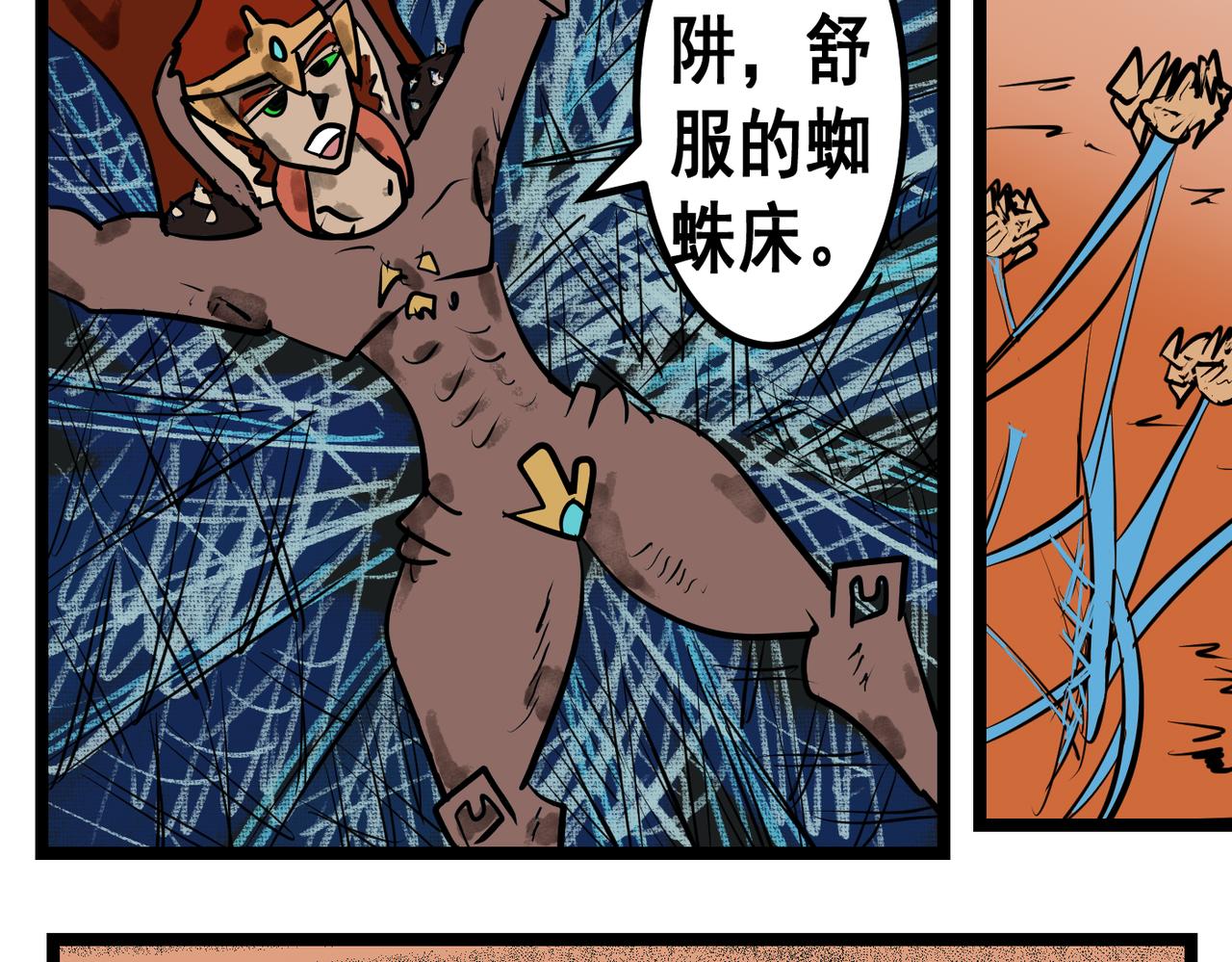 86话 机关运作-第86话