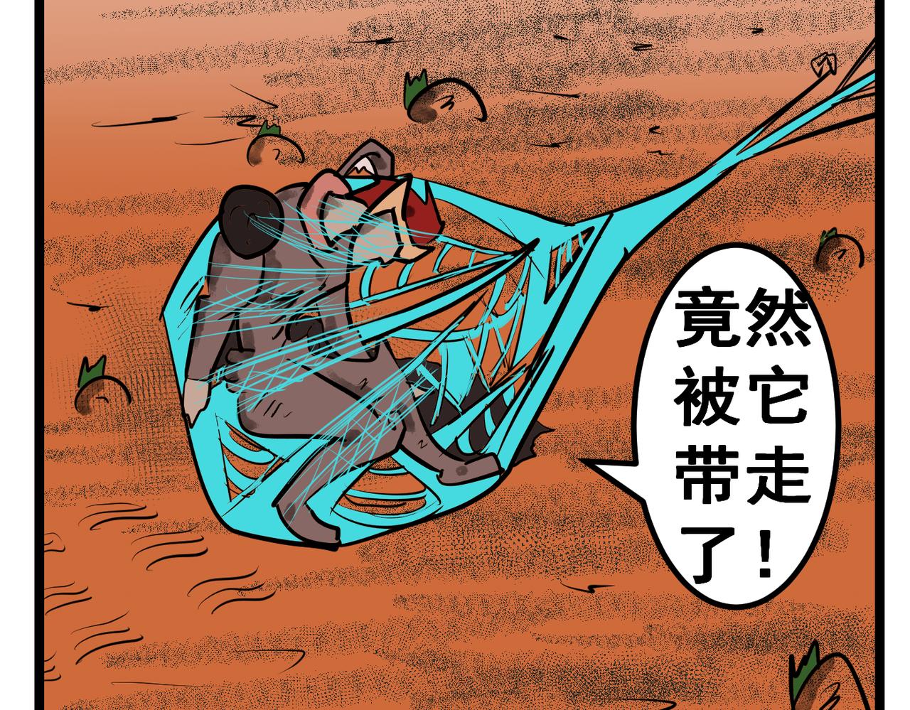 86话 机关运作-第86话