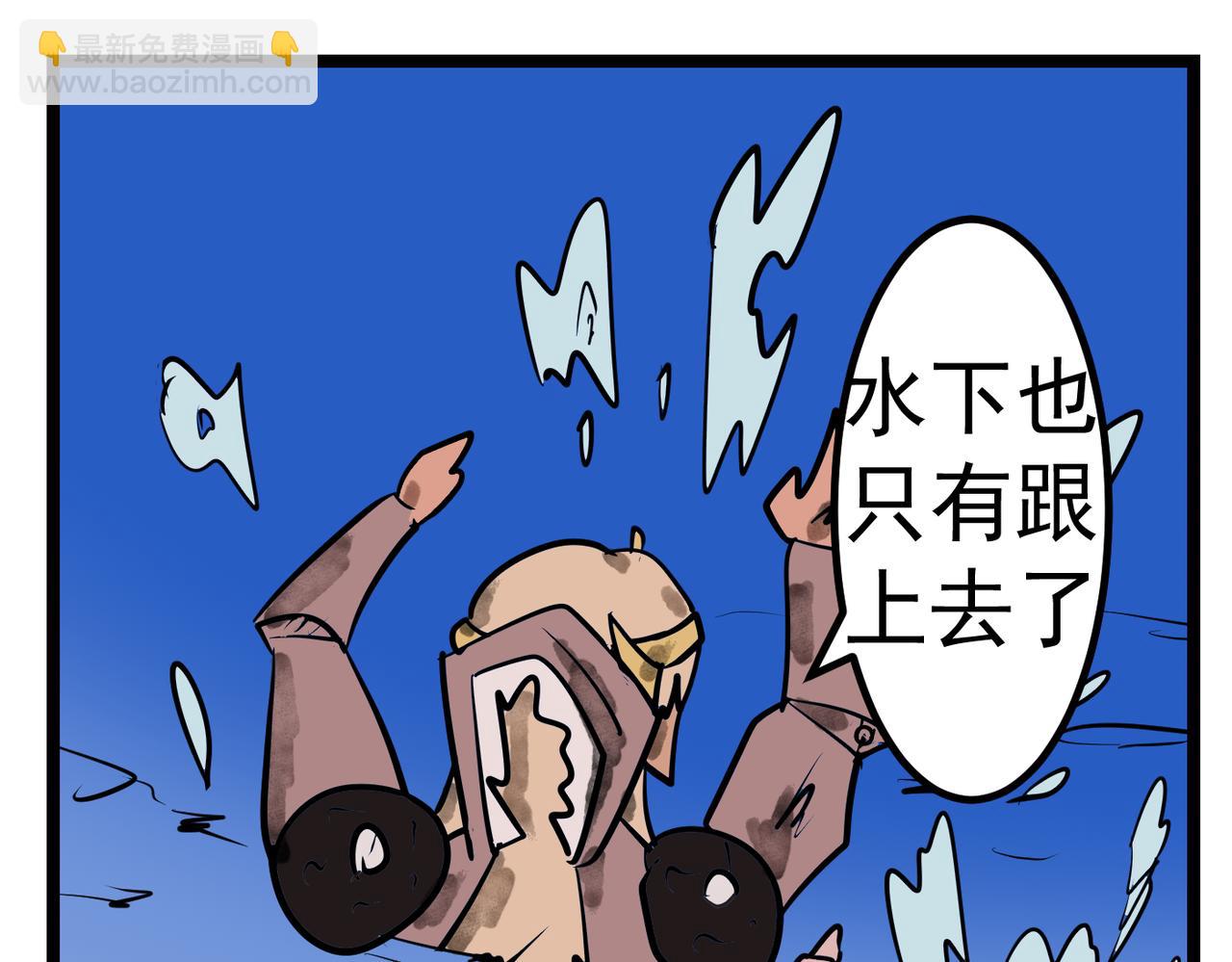 86话 机关运作-第86话