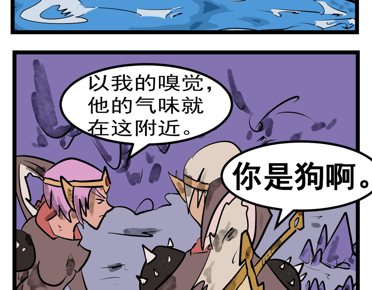 86话 机关运作-第86话