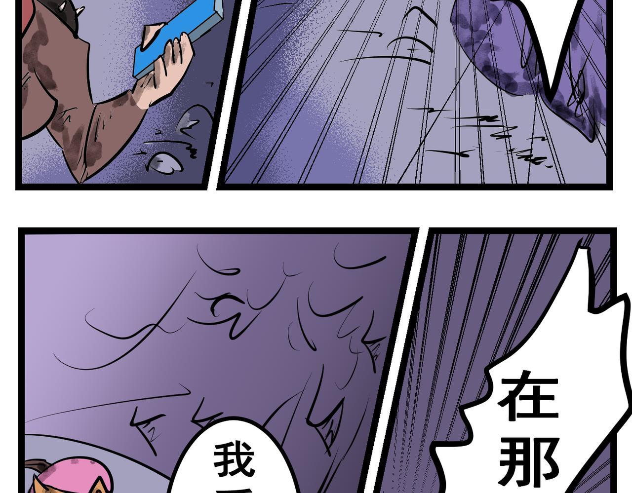 86话 机关运作-第86话