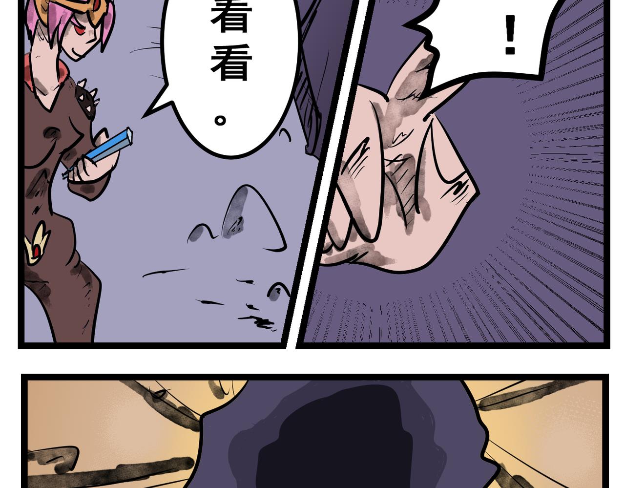 86话 机关运作-第86话