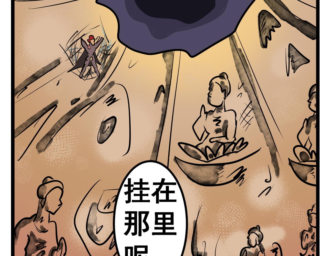 86话 机关运作-第86话