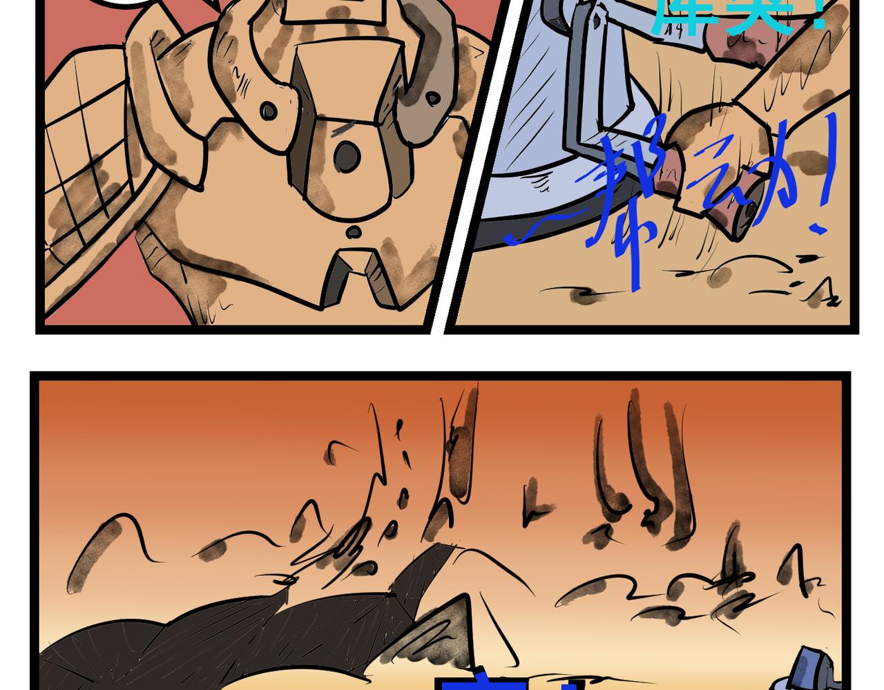 86话 机关运作-第86话