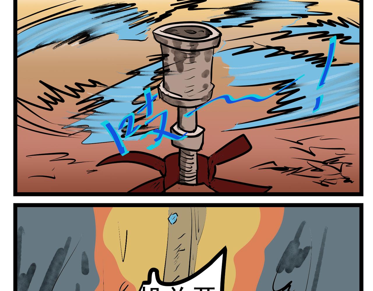 86话 机关运作-第86话