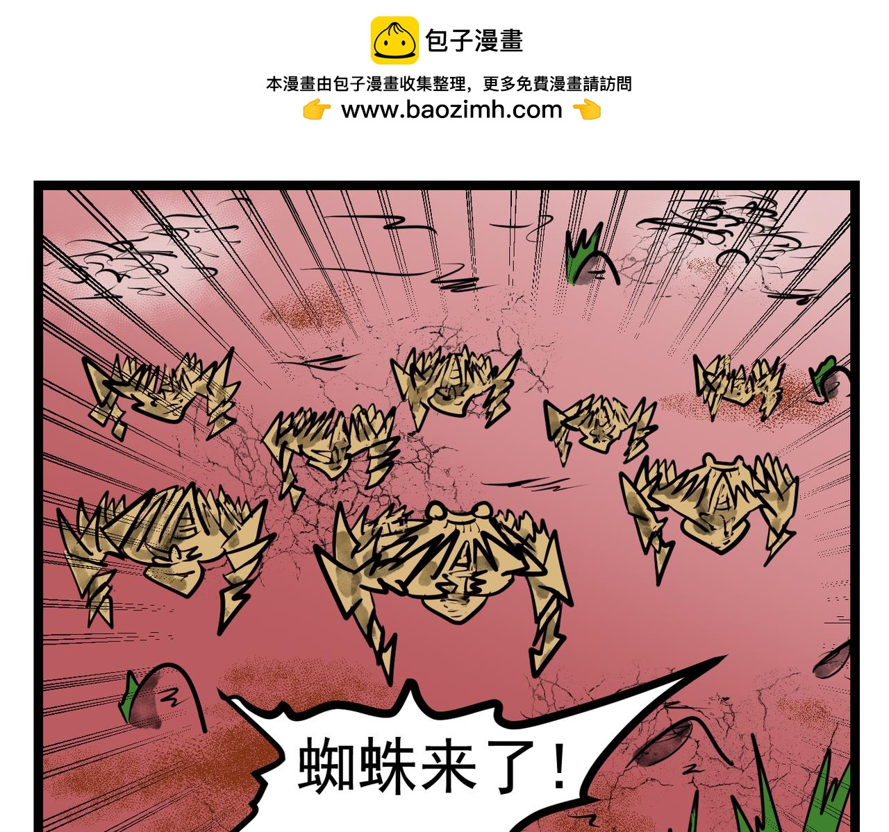 86话 机关运作-第86话