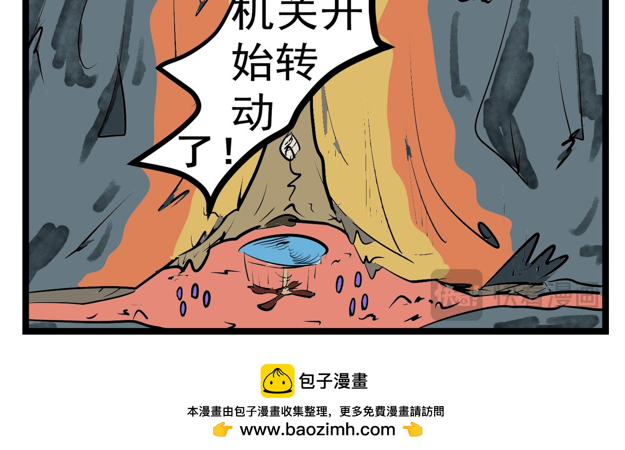 86话 机关运作-第86话