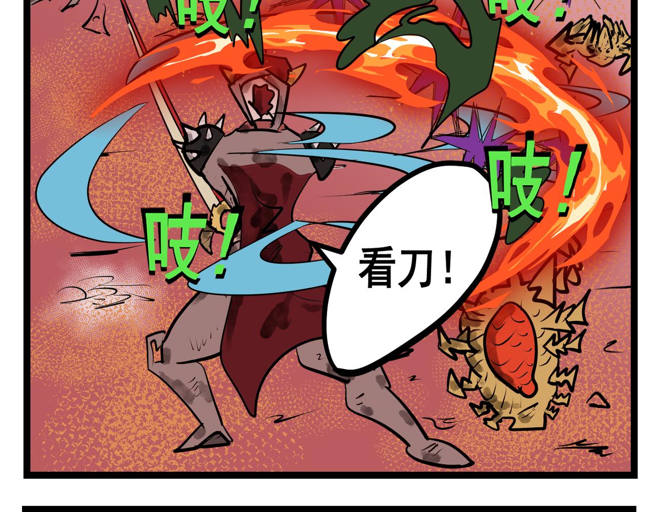 86话 机关运作-第86话