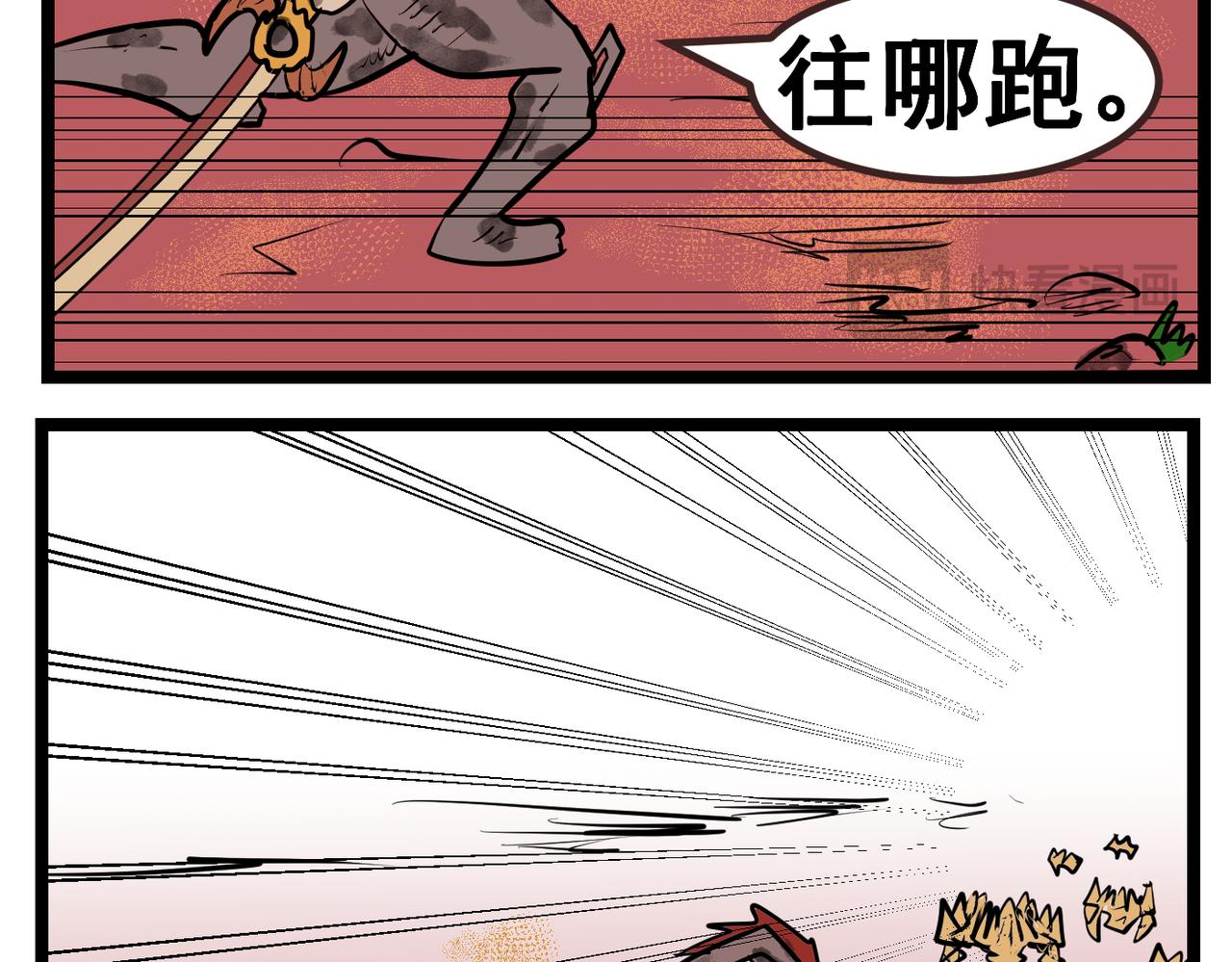 86话 机关运作-第86话