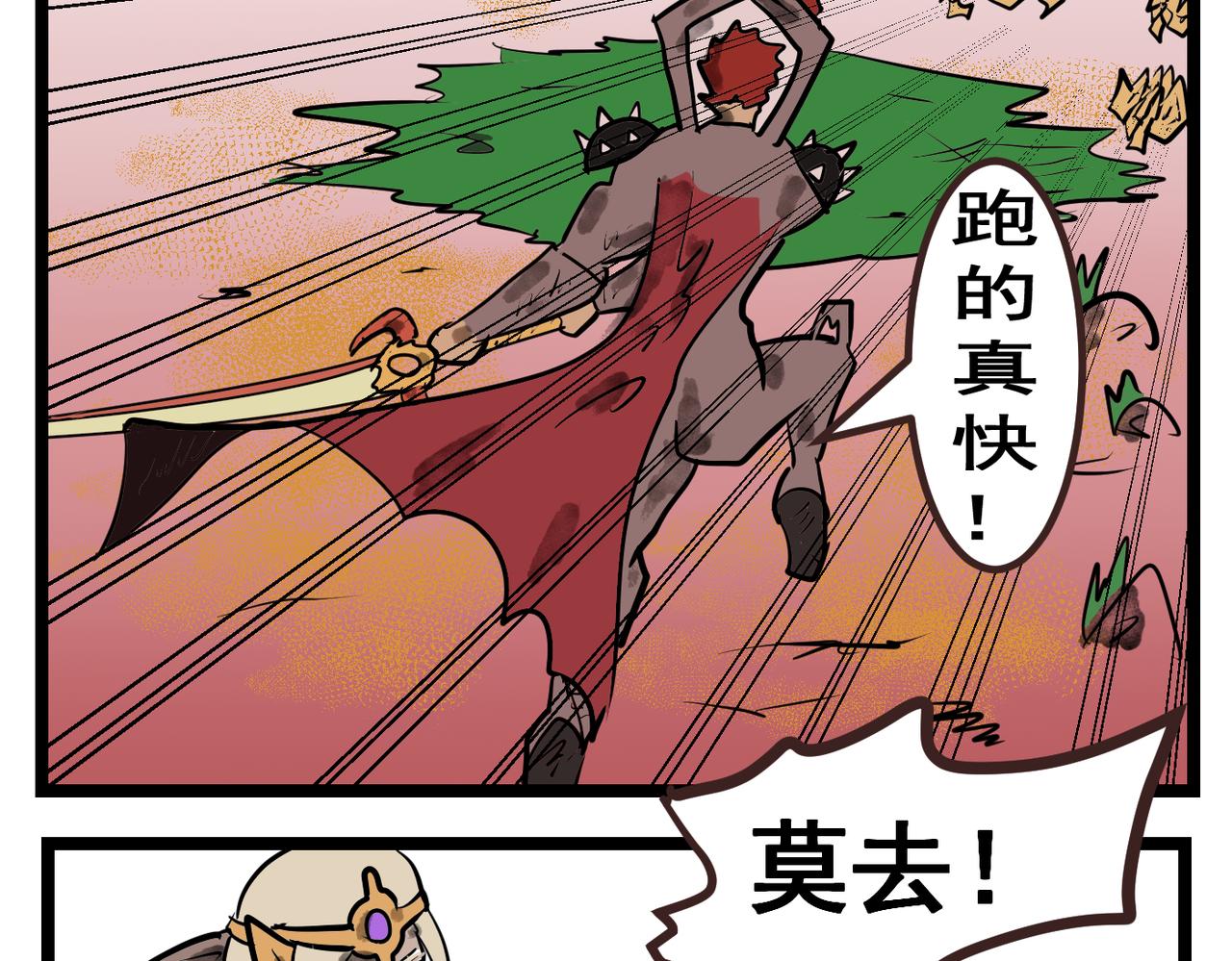 86话 机关运作-第86话