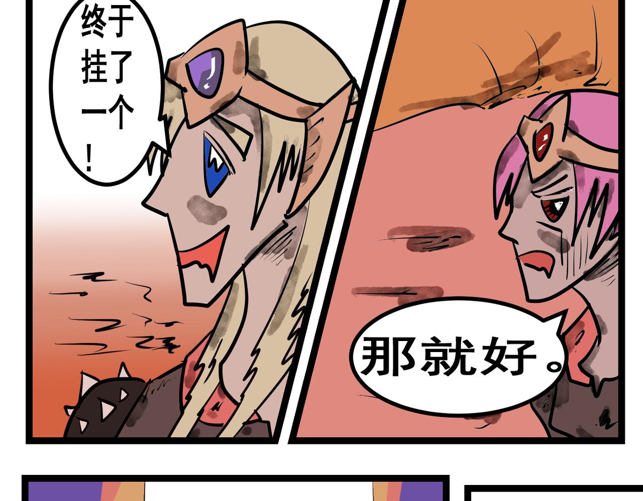 88话 与时俱进-第88话