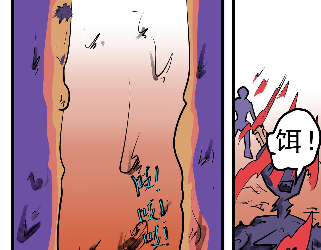 88话 与时俱进-第88话