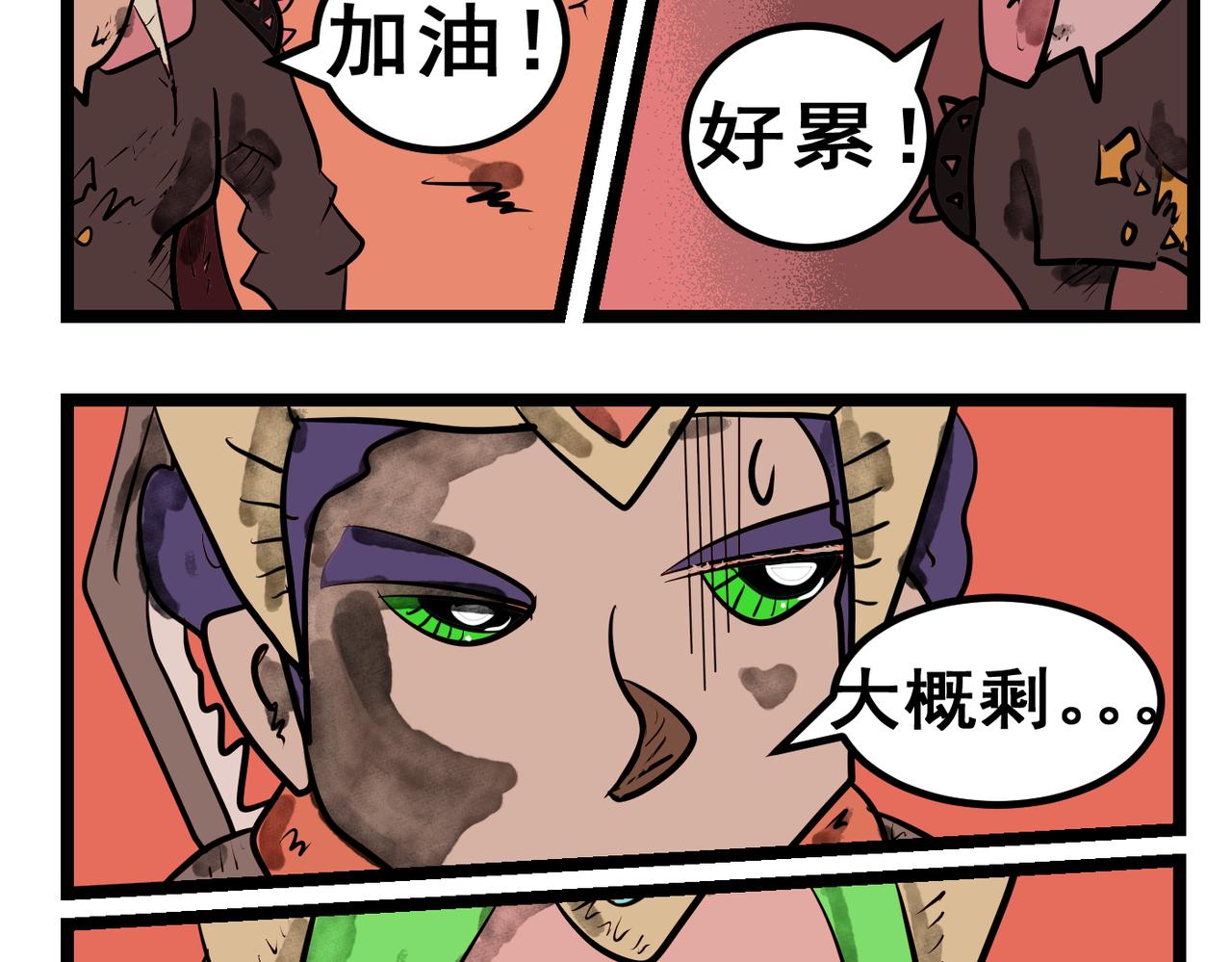 88话 与时俱进-第88话