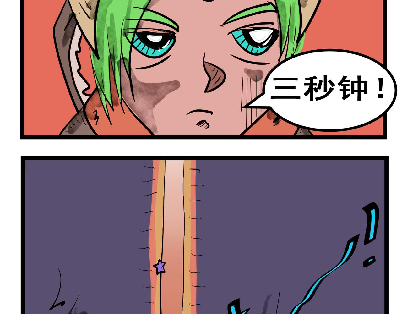 88话 与时俱进-第88话