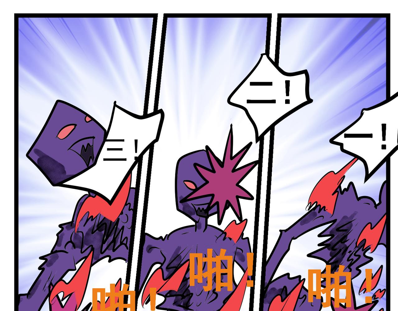 88话 与时俱进-第88话