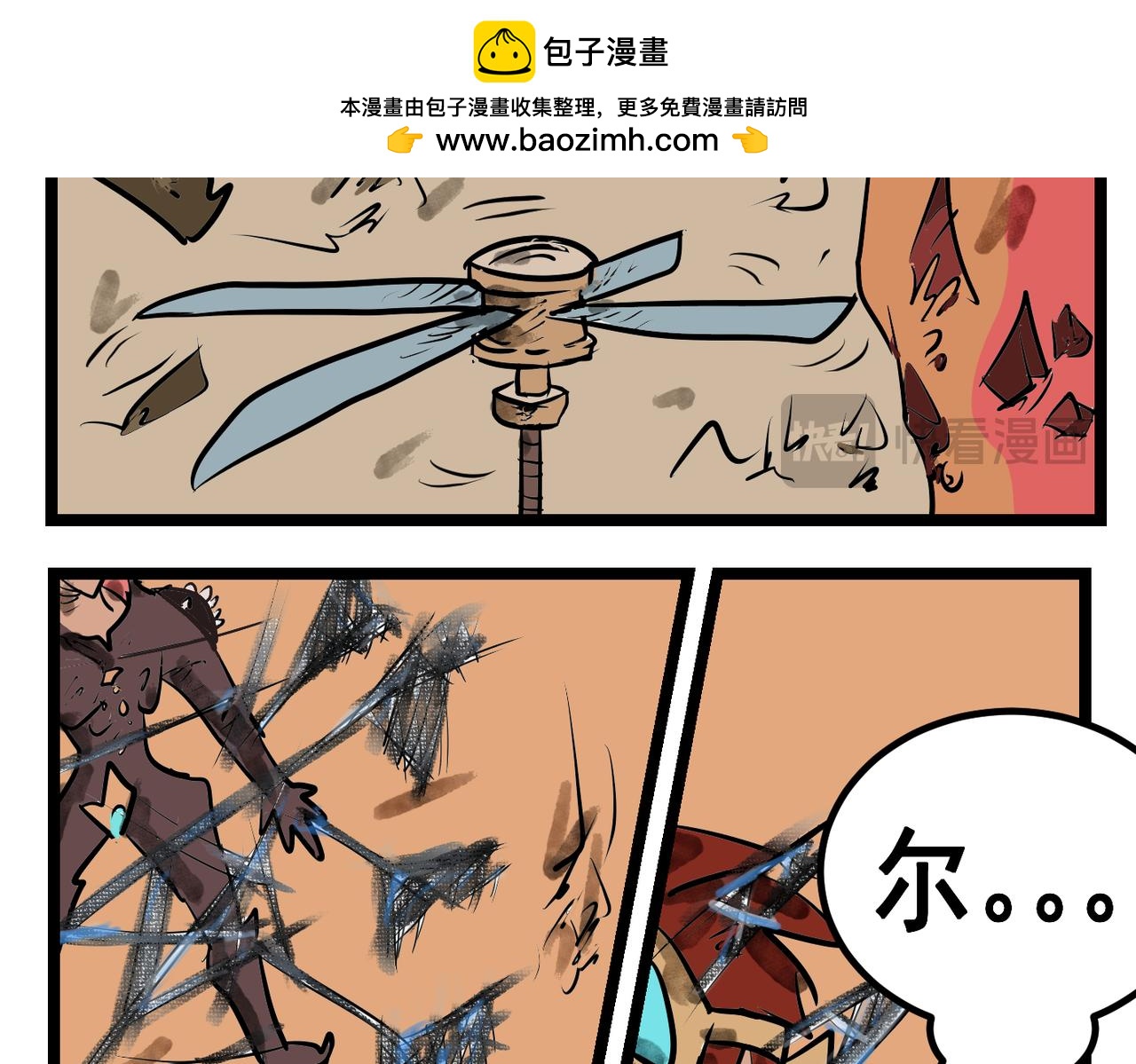 88话 与时俱进-第88话