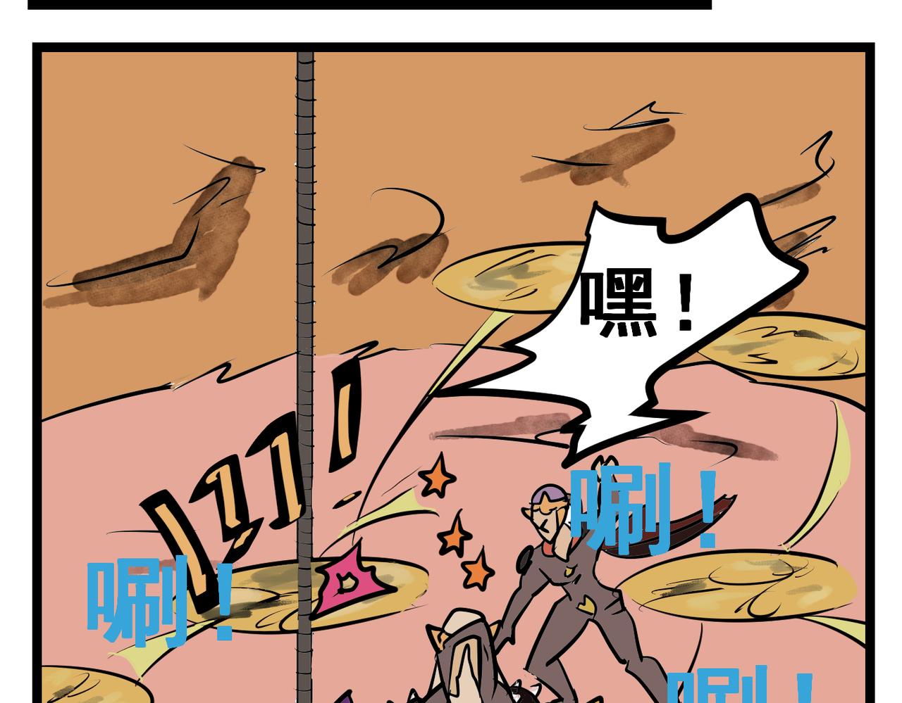 88话 与时俱进-第88话