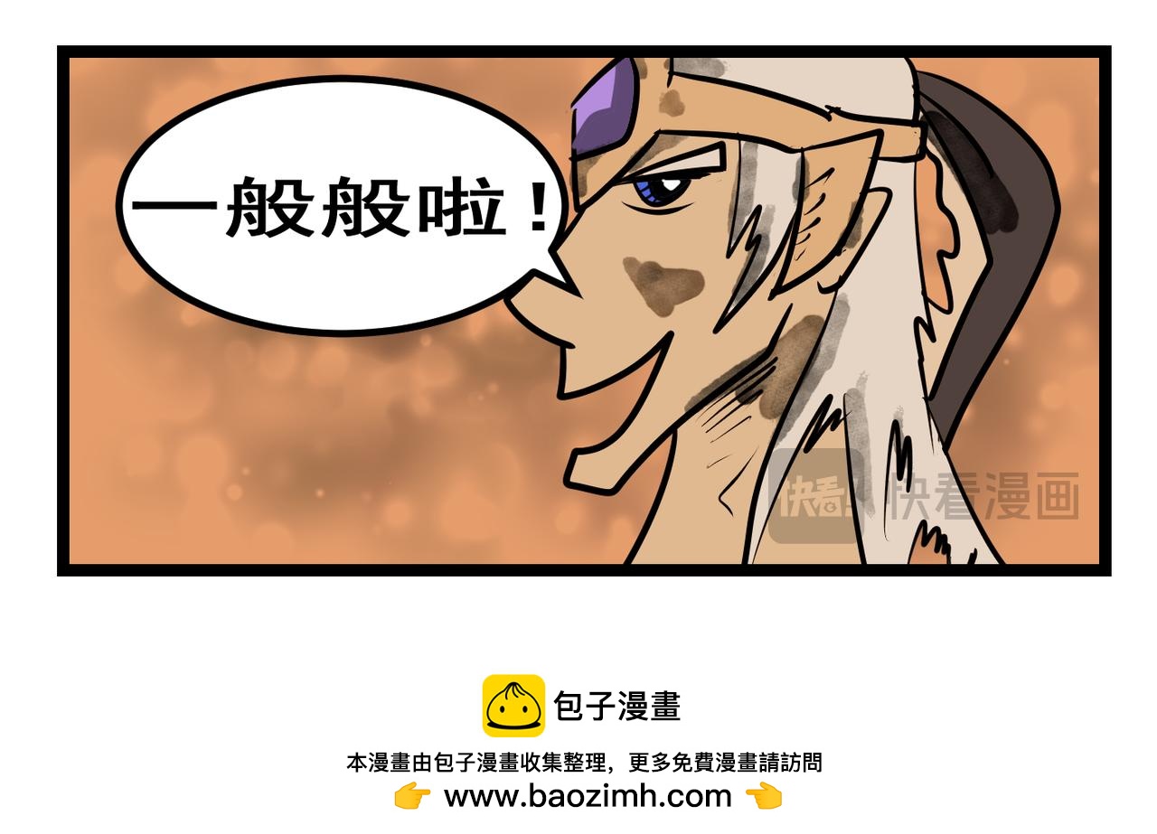 88话 与时俱进-第88话