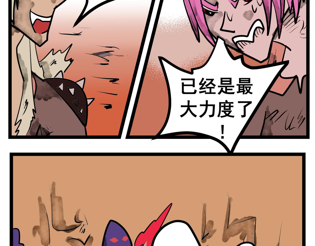 88话 与时俱进-第88话