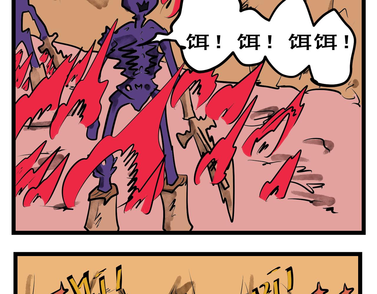 88话 与时俱进-第88话