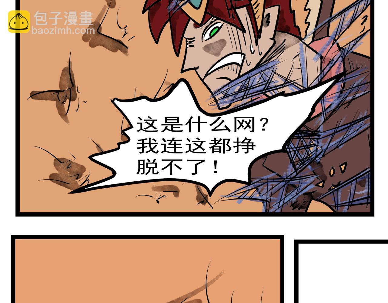 88话 与时俱进-第88话