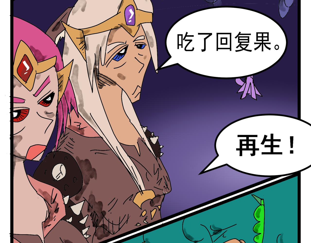 90话 恐怖的一面-第90话