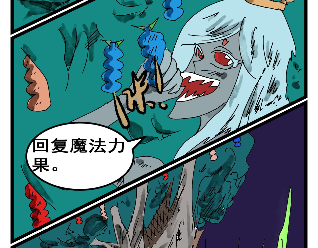 90话 恐怖的一面-第90话