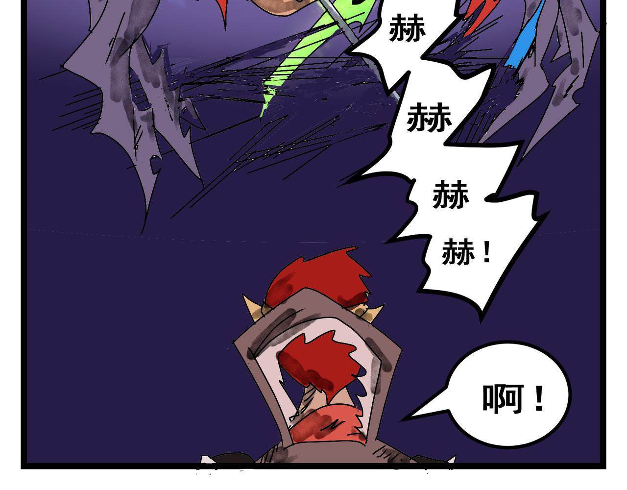 90话 恐怖的一面-第90话