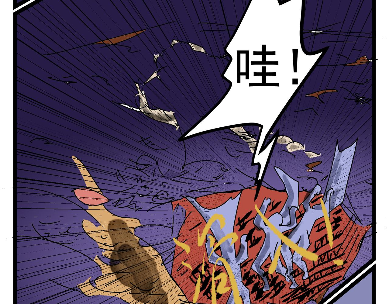 90话 恐怖的一面-第90话