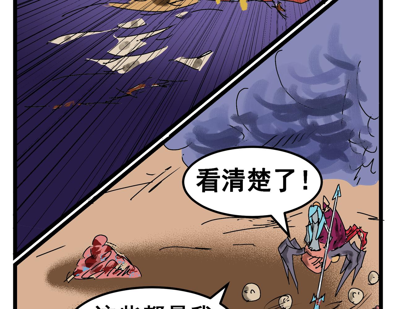 90话 恐怖的一面-第90话